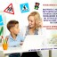 Профилактика предупреждения аварийности с участием детей!